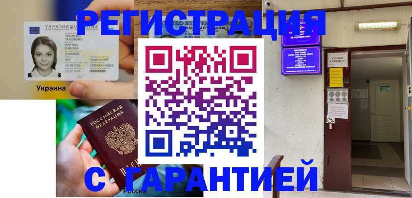 где прописаться в Богучаре